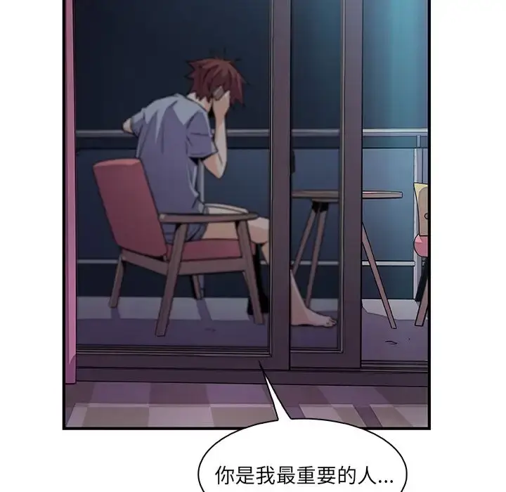 漫画《你和我的小秘密》第55章第103张图