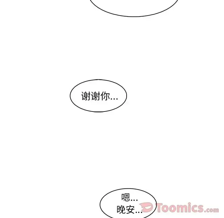 漫画《你和我的小秘密》第55章第104张图