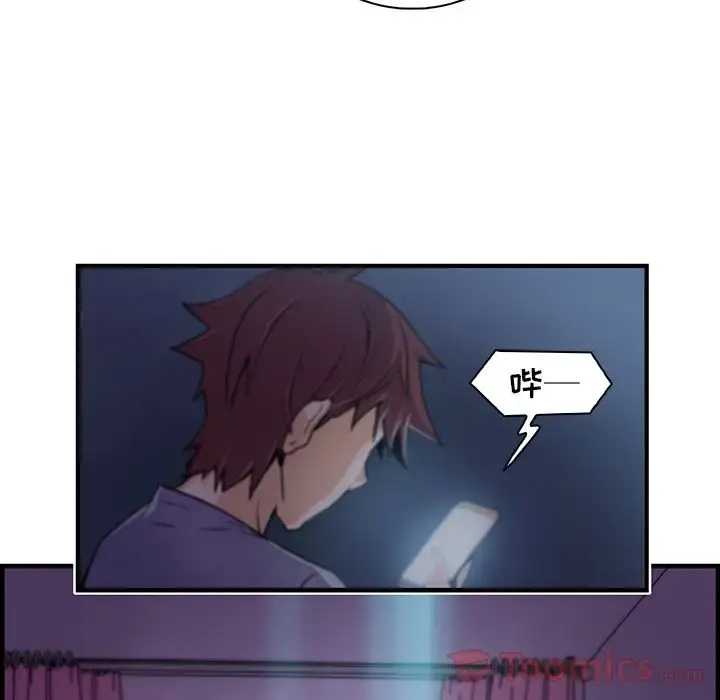 漫画《你和我的小秘密》第55章第105张图