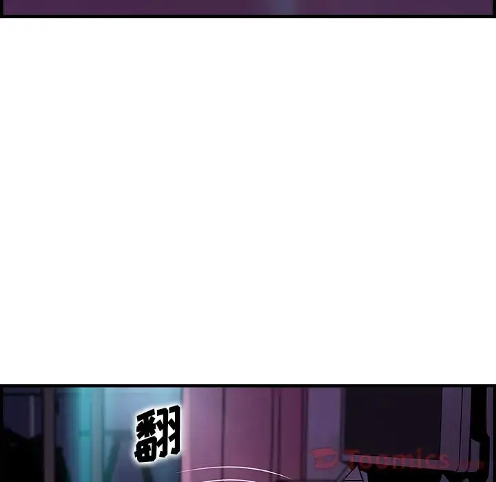 漫画《你和我的小秘密》第55章第107张图