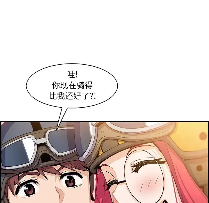 漫画《你和我的小秘密》第55章第12张图