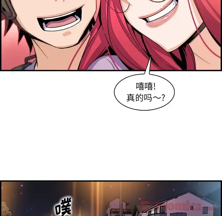 漫画《你和我的小秘密》第55章第13张图