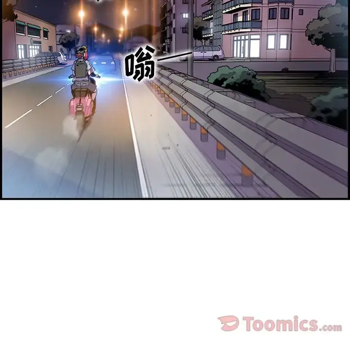 漫画《你和我的小秘密》第55章第14张图