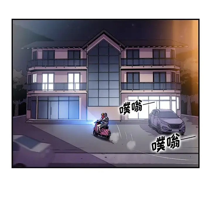 漫画《你和我的小秘密》第55章第15张图
