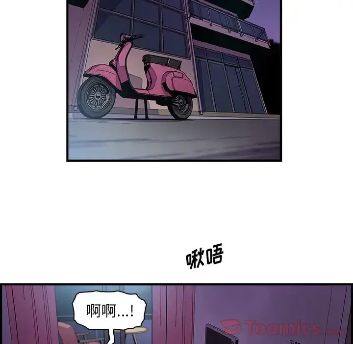 漫画《你和我的小秘密》第55章第18张图