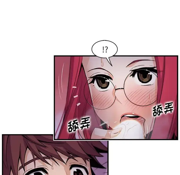 漫画《你和我的小秘密》第55章第21张图