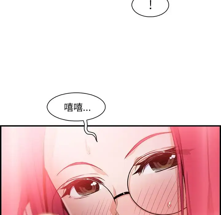 漫画《你和我的小秘密》第55章第24张图