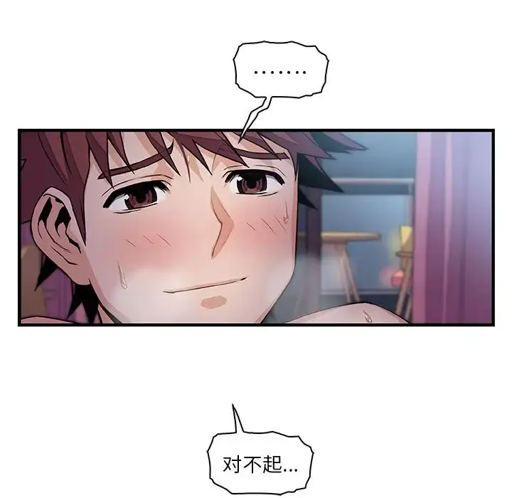 漫画《你和我的小秘密》第55章第26张图