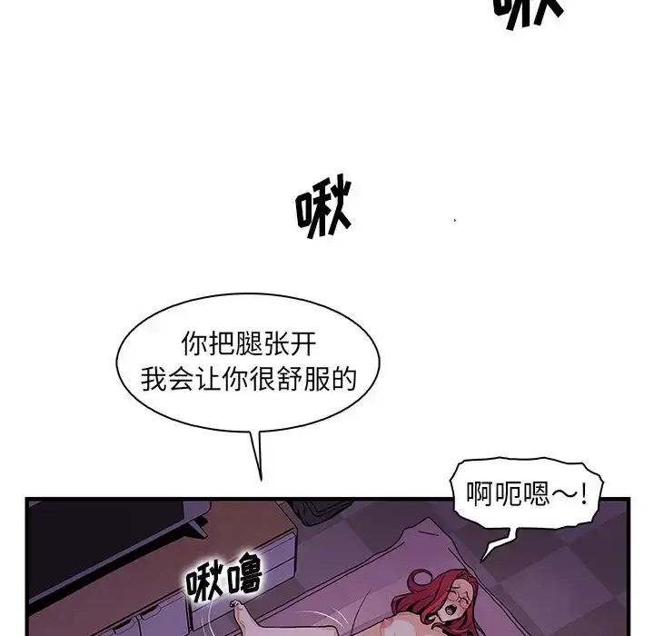 漫画《你和我的小秘密》第55章第28张图