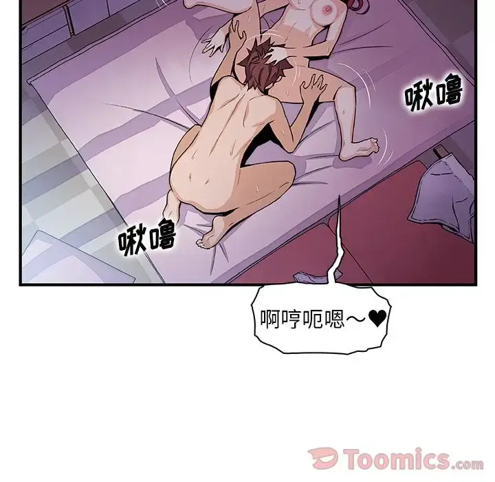 漫画《你和我的小秘密》第55章第29张图