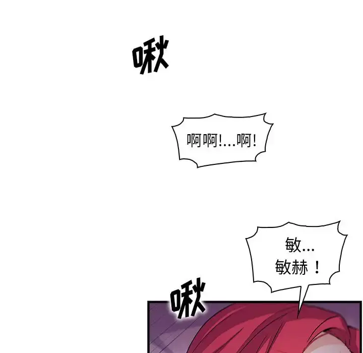 漫画《你和我的小秘密》第55章第30张图