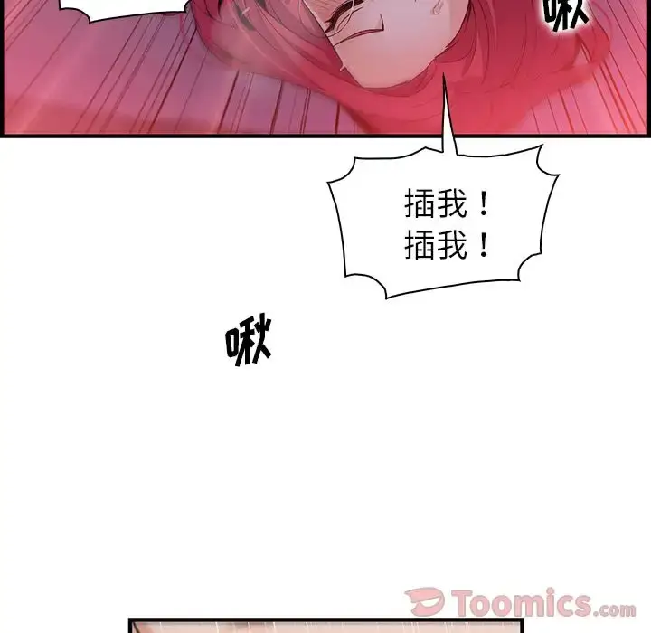漫画《你和我的小秘密》第55章第34张图