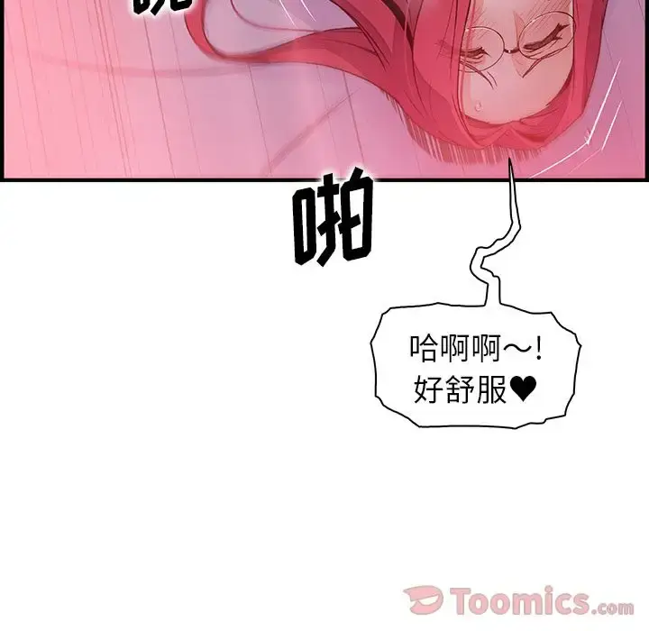 漫画《你和我的小秘密》第55章第38张图