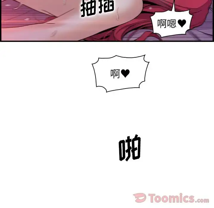 漫画《你和我的小秘密》第55章第40张图