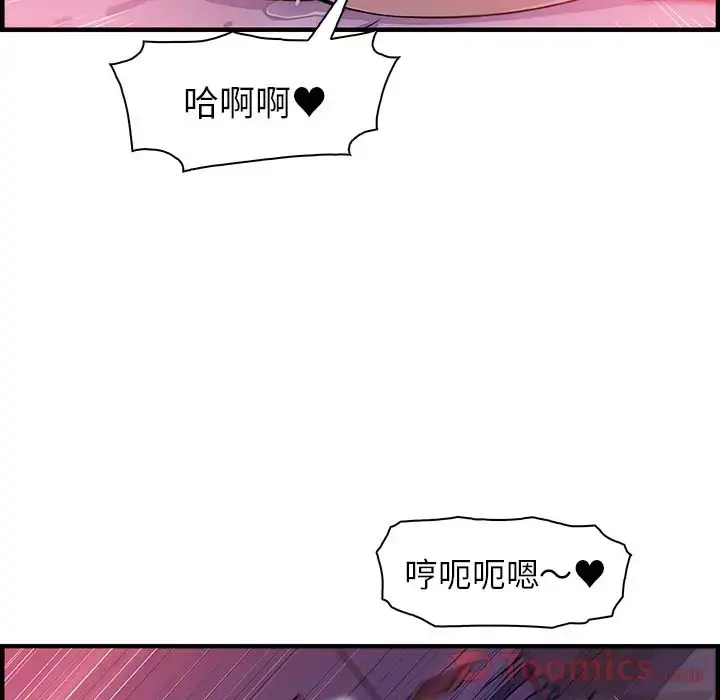 漫画《你和我的小秘密》第55章第42张图