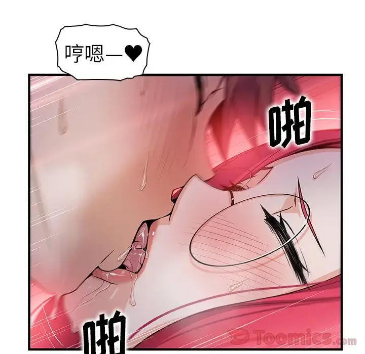 漫画《你和我的小秘密》第55章第45张图