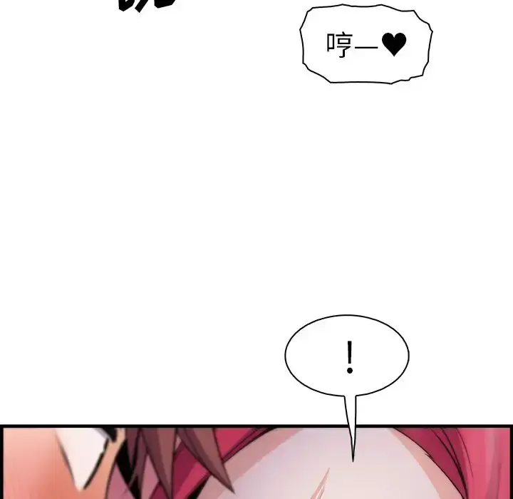 漫画《你和我的小秘密》第55章第46张图