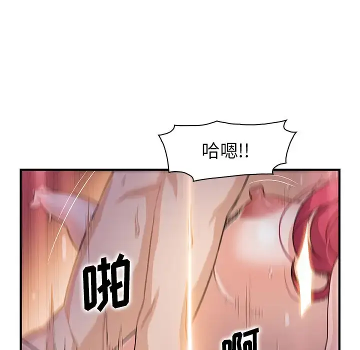 漫画《你和我的小秘密》第55章第48张图
