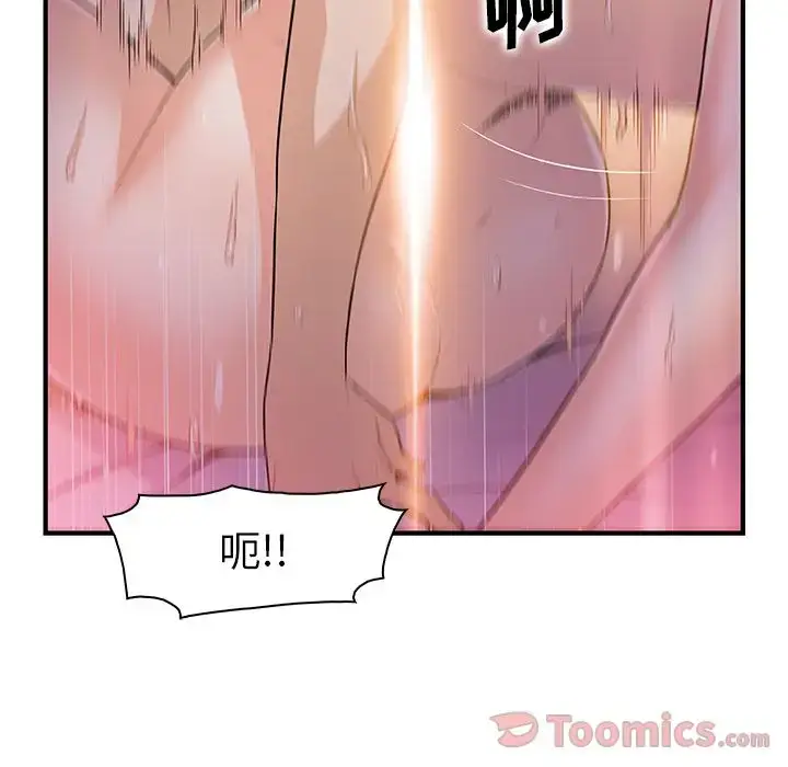 漫画《你和我的小秘密》第55章第49张图