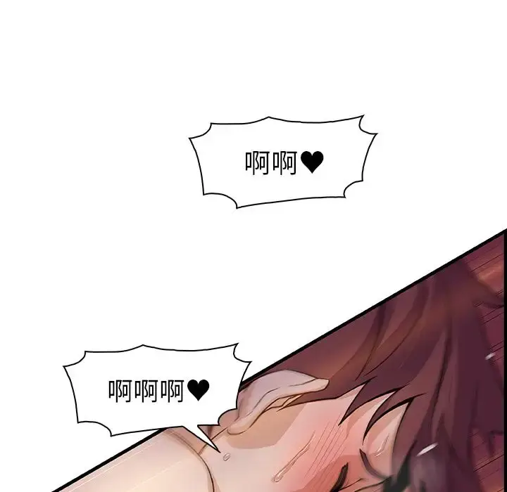 漫画《你和我的小秘密》第55章第50张图