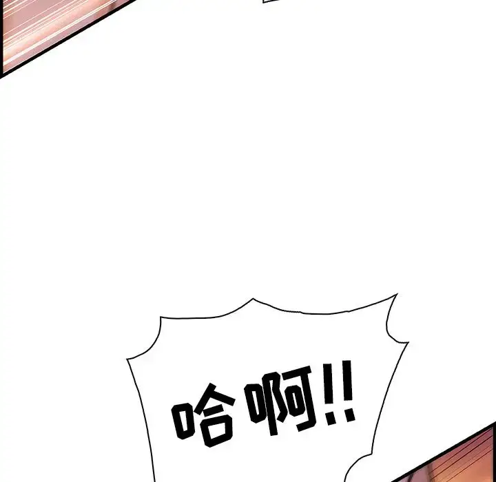 漫画《你和我的小秘密》第55章第52张图