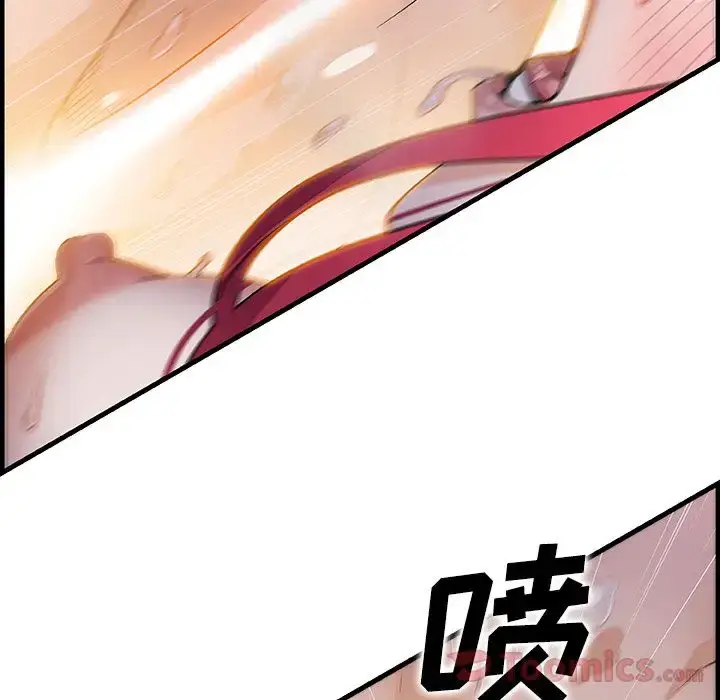 漫画《你和我的小秘密》第55章第54张图