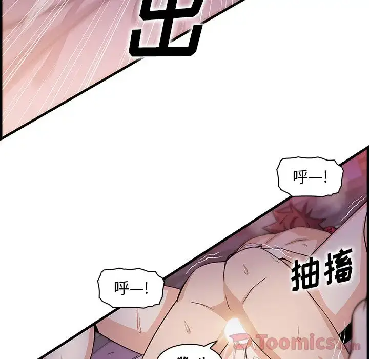 漫画《你和我的小秘密》第55章第56张图
