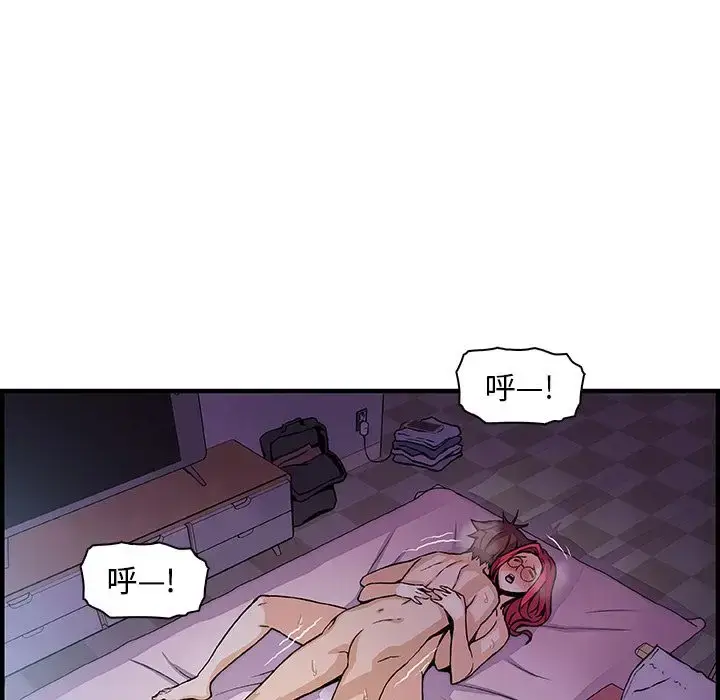漫画《你和我的小秘密》第55章第59张图