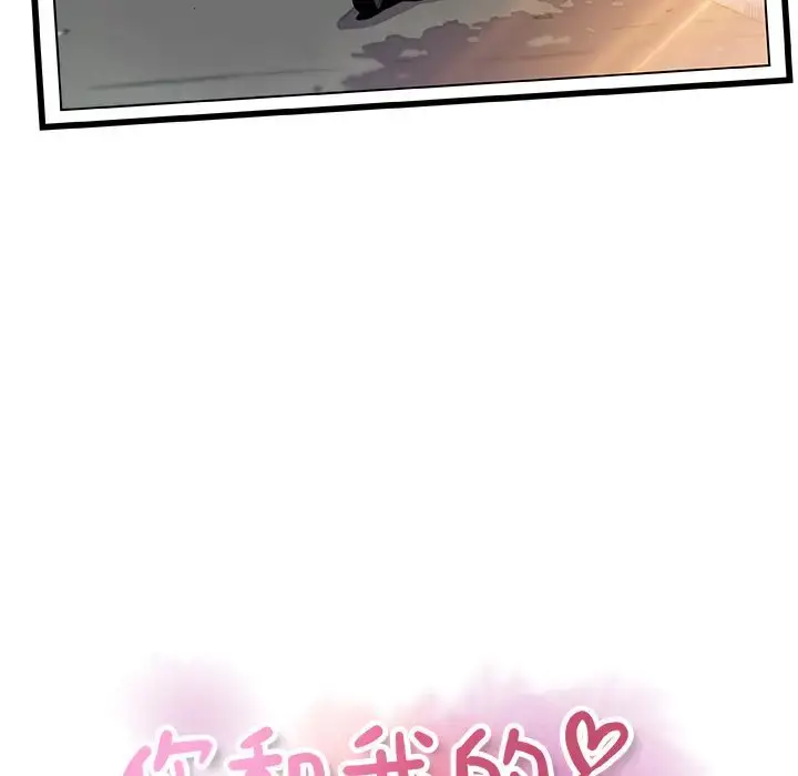 漫画《你和我的小秘密》第55章第6张图