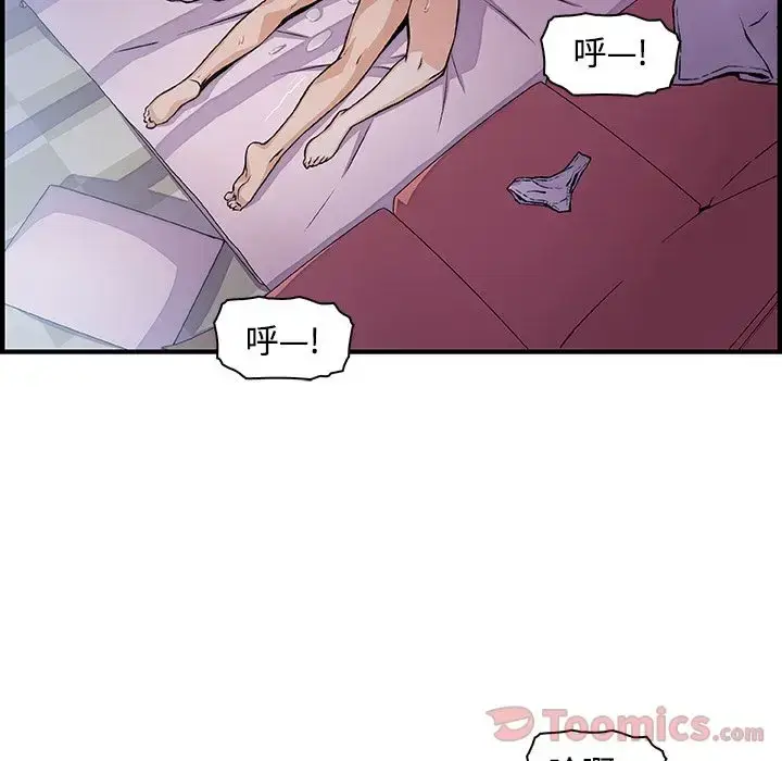 漫画《你和我的小秘密》第55章第60张图