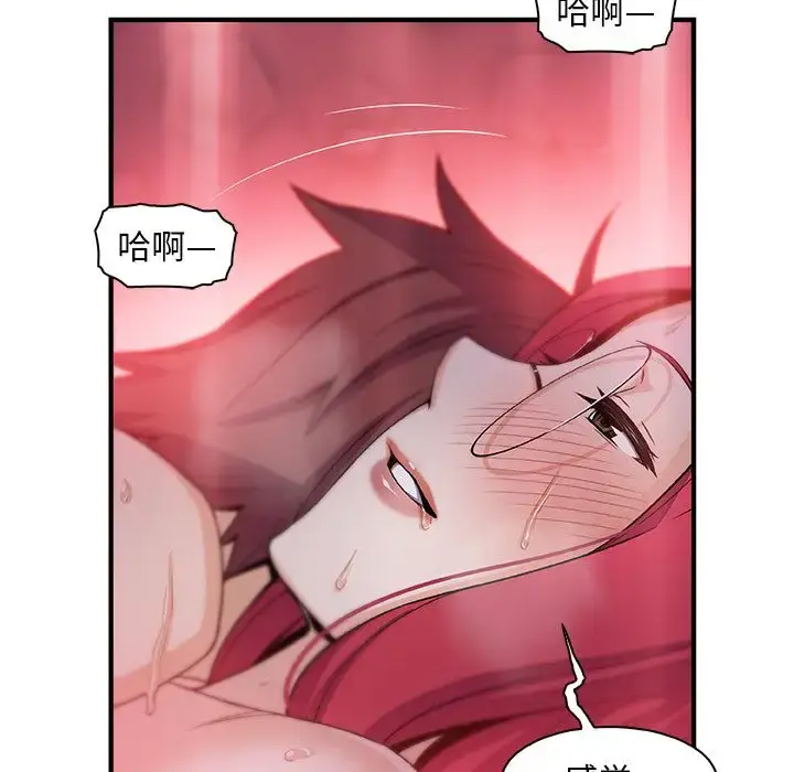 漫画《你和我的小秘密》第55章第61张图