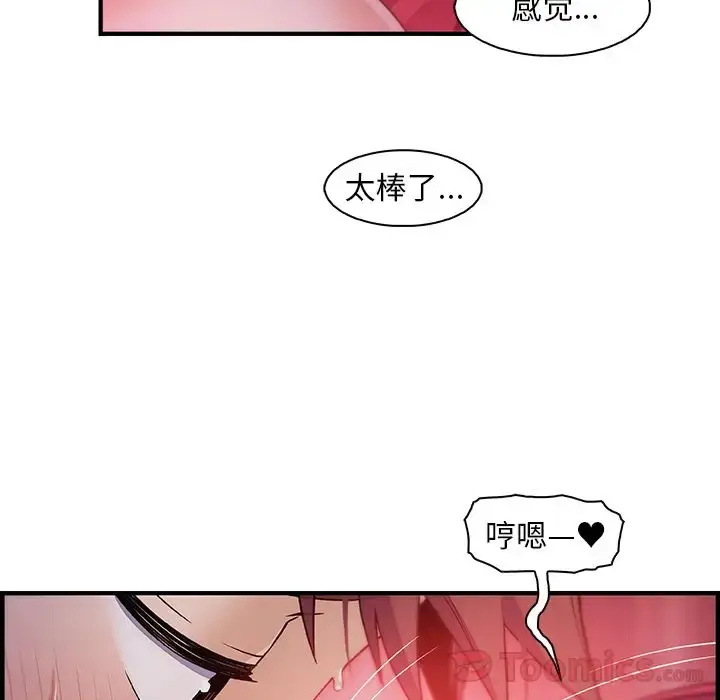 漫画《你和我的小秘密》第55章第62张图