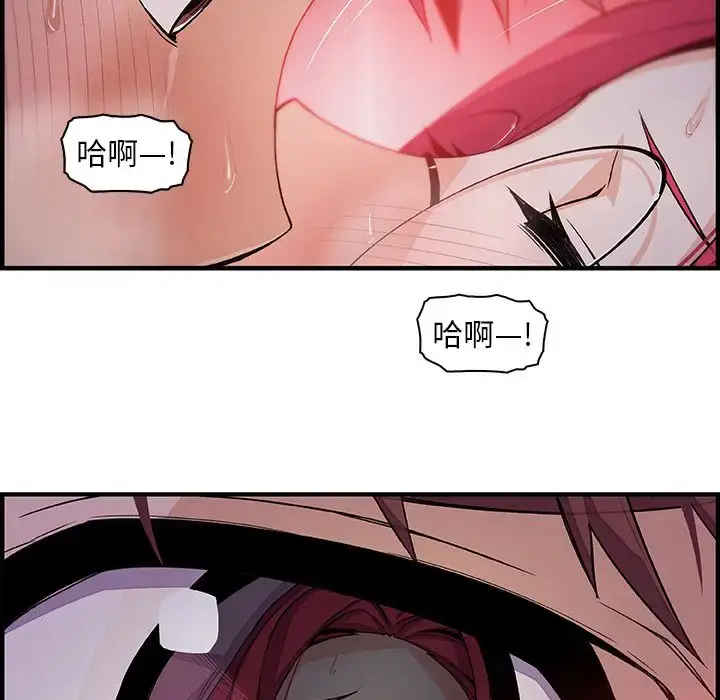 漫画《你和我的小秘密》第55章第63张图