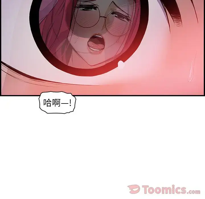 漫画《你和我的小秘密》第55章第64张图