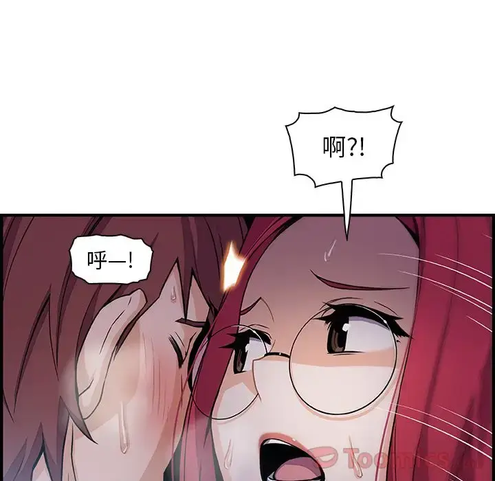 漫画《你和我的小秘密》第55章第67张图