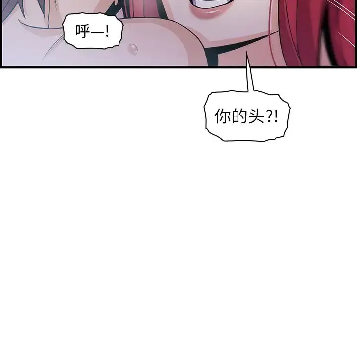 漫画《你和我的小秘密》第55章第68张图