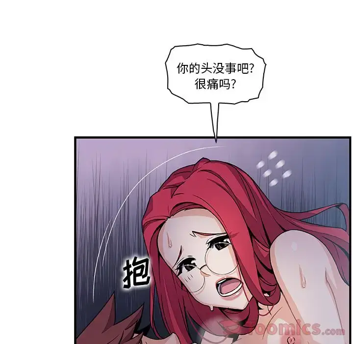 漫画《你和我的小秘密》第55章第69张图