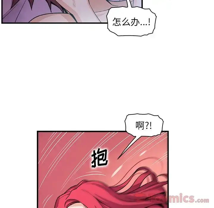 漫画《你和我的小秘密》第55章第71张图
