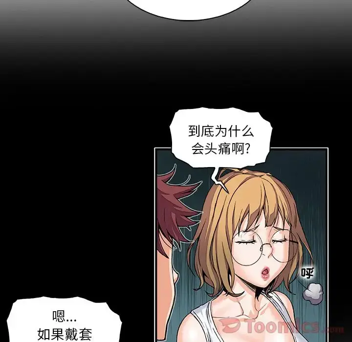漫画《你和我的小秘密》第55章第73张图