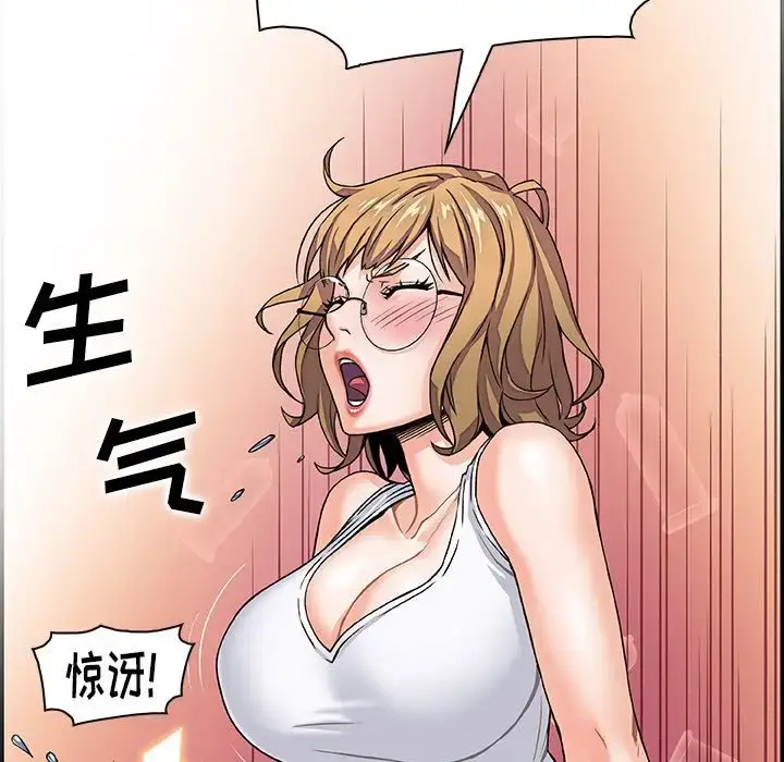 漫画《你和我的小秘密》第55章第75张图