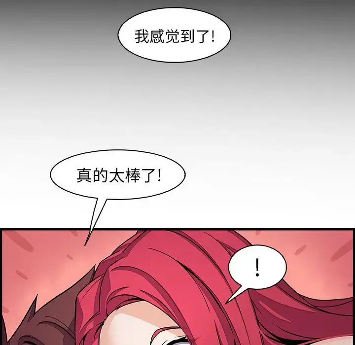 漫画《你和我的小秘密》第55章第77张图