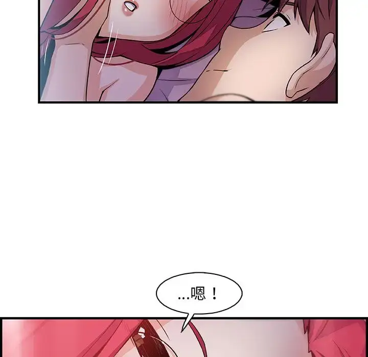 漫画《你和我的小秘密》第55章第83张图