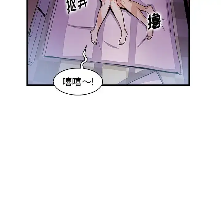漫画《你和我的小秘密》第55章第88张图