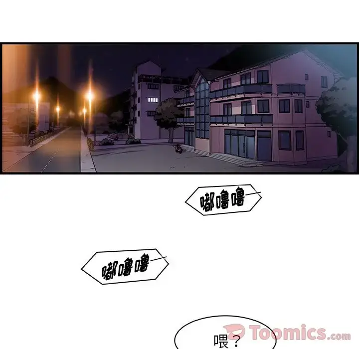 漫画《你和我的小秘密》第55章第89张图