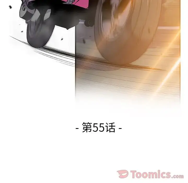 漫画《你和我的小秘密》第55章第9张图