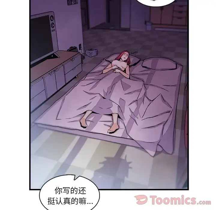 漫画《你和我的小秘密》第55章第91张图