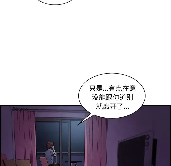 漫画《你和我的小秘密》第55章第92张图