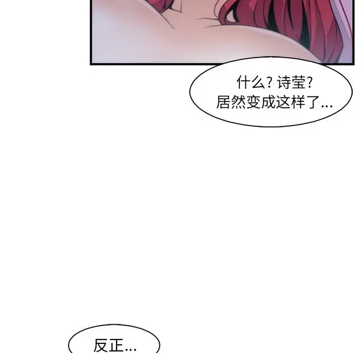 漫画《你和我的小秘密》第55章第95张图