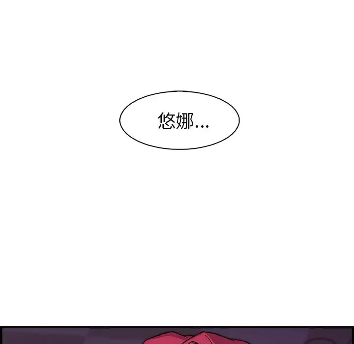 漫画《你和我的小秘密》第55章第99张图