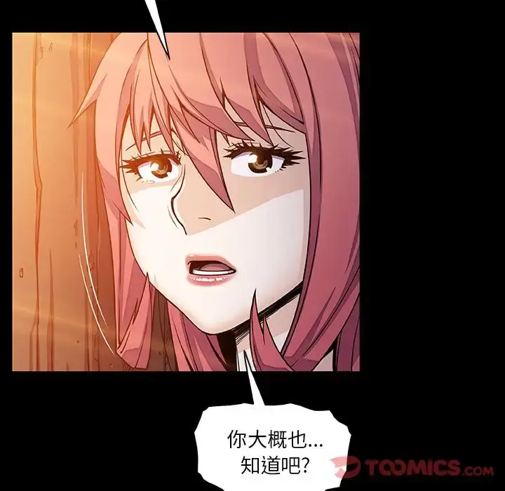 漫画《你和我的小秘密》第56章第10张图